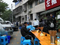 -左撇子私房面