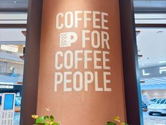 -Peet's 皮爷咖啡(杭州来福士店)