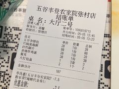 -五谷丰登·胶东海鲜·家常菜(张村店)