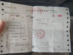 -天津市口腔医院(和平本部)