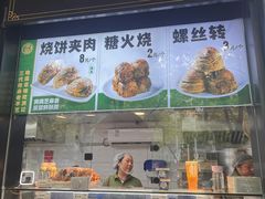 -牛街洪记小吃店(牛街店)