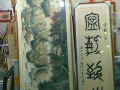 -宸宸画框裱画配框工厂店(莘庄店)