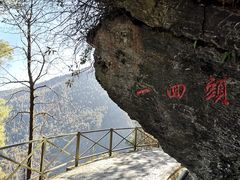 -苍山感通索道