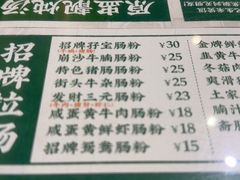 -西关明记肠粉(荔枝湾店)