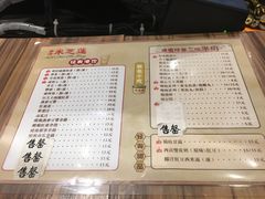 -萨莉亚意式餐厅(中北永旺店)