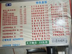 -陈记盖饭面庄(天龙广场店)