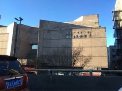 外景-内蒙古美术馆