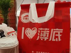 -必胜客(新中纬店)