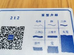 -马记永·兰州牛肉面(天通苑家乐福店)