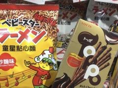 -DON DON DONKI(名珠城店)