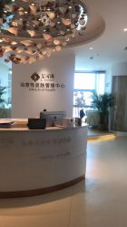 -素妍印象Ekrin Medi Clinic