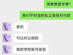 -绿地协和幼儿园