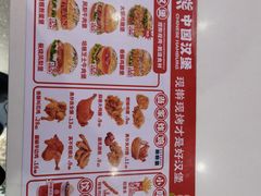 -燃熊中国汉堡(中山门店)