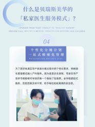 -杭州贝瑞斯美华妇儿医院·早孕·产检·儿科