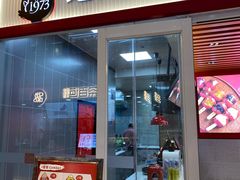 门面-1973继光香香鸡(常州江南环球港店)