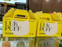 -芙気泡芙(北京来福士中心店)