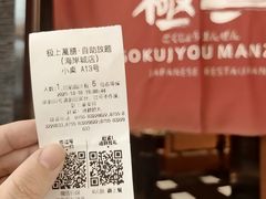 -極上萬膳·日料放题(海岸城店)