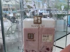 -奈雪的茶(苏宁广场店)