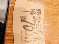 -張飛扒肉·龙江非遗(道外店)