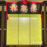 我去环球贸易中心只干一件事……