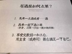 -山屋日式料理屋(宛平88店)