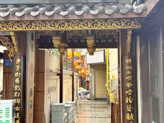 -東茅街茶馆