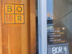 门面-BOR Eatery(安福路店)