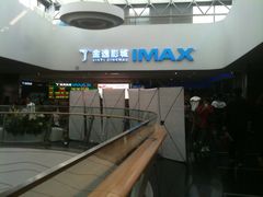-金逸影城(大悦城IMAX激光店)
