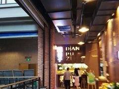 -滇铺子·云南特色菜·第九届野生菌美食节(东风东路c86店)