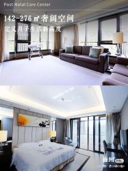 -巍阁高端月子会所