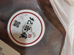 -王浩儿纪六孃甜皮鸭(乐山总店)