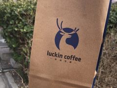 -瑞幸咖啡(国际珠宝交易中心店)