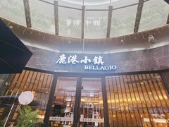 门面-鹿港小镇(金虹桥国际中心店)