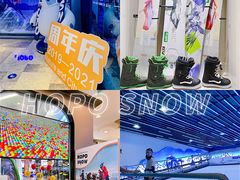-Hopo Snow 城市滑雪空间(来福士广场购物中心店)