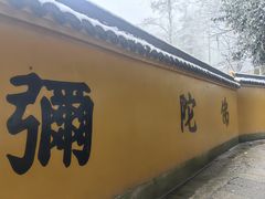 -九华山风景区