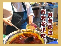 -清真盛志望麻酱酿皮·非遗老字号