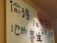 -新富特功夫足疗(华都园大厦店)