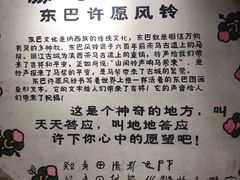 -东巴婆婆云南鱼豆花火锅(大东门店)