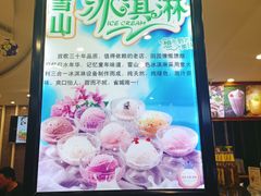 -雪山晋乡楼(食品街店)