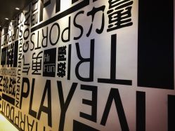 -嗨翻Hi-Fun竞技主题乐园·蹦床团建生日聚会(五棵松华熙店)