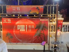 -花开富贵平潭海鲜楼(平潭店)
