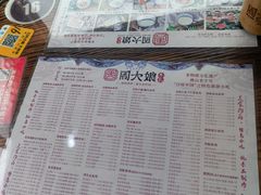 -周大娘牛乳(旧寨古村总店)