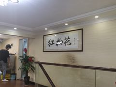 -新疆红柳花餐厅(新洲店)