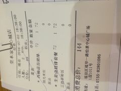 账单-堂本家洋食别馆·炸猪排(中心城店)