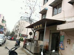 -王菊美食街·王菊面馆(总店)