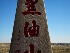 -黑油山景区