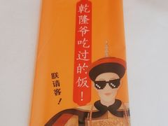 -乾隆美食·本帮菜(黄河路店)