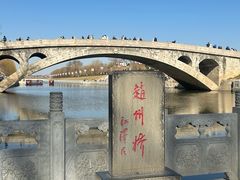 -赵州桥景区