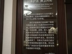 -上海孙中山故居纪念馆