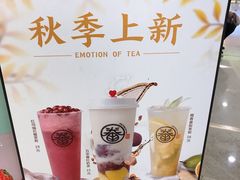 -眷茶臻选(锦艺城店)